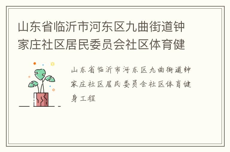 ɽ��ʡ�����кӶ��������ֵ��Ӽ�ׯ��������ίԱ������������������