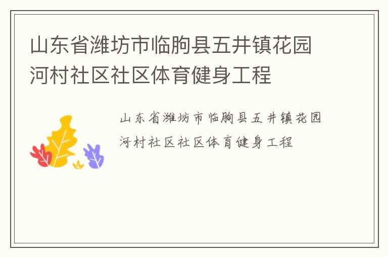 ɽ��ʡΫ�����������微��԰�Ӵ���������������������