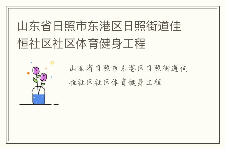 ɽ��ʡ�����ж��������սֵ��Ѻ���������������������