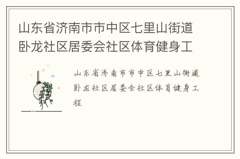 ɽ��ʡ����������������ɽ�ֵ�����������ί������������������