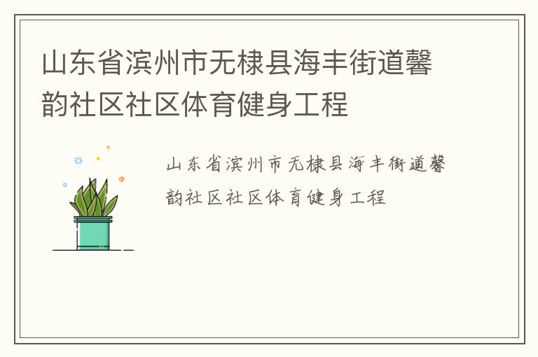 ɽ��ʡ����������غ���ֵ�ܰ����������������������