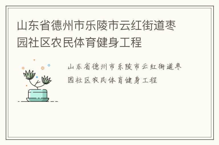 ɽ��ʡ�������������ƺ�ֵ���԰����ũ��������������