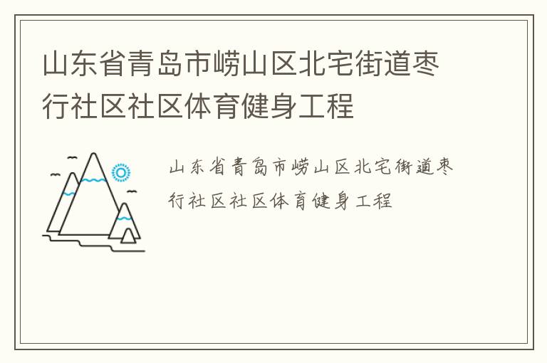 ɽ��ʡ�ൺ����ɽ����լ�ֵ�������������������������