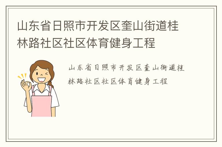 ɽ��ʡ�����п�������ɽ�ֵ�����·��������������������