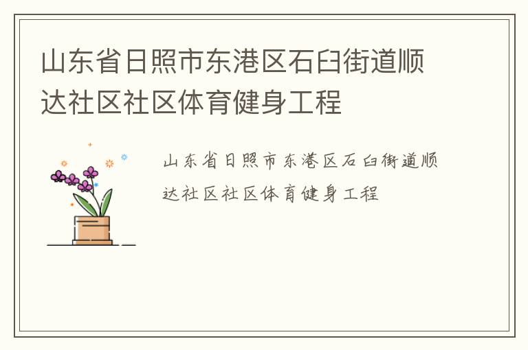 ɽ��ʡ�����ж�����ʯ�ʽֵ�˳����������������������