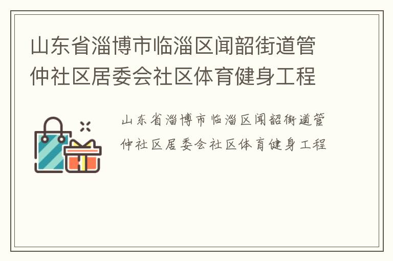 ɽ��ʡ�Ͳ������������ؽֵ�����������ί������������������