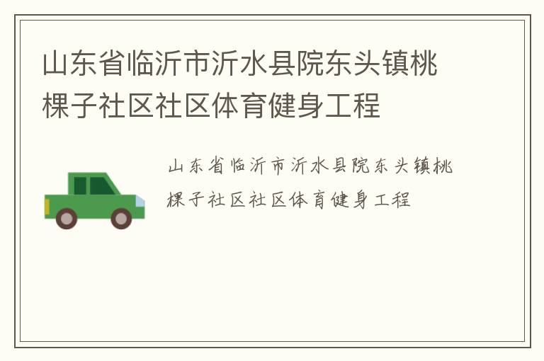 ɽ��ʡ��������ˮ��Ժ��ͷ���ҿ�����������������������