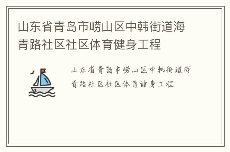 ɽ��ʡ�ൺ����ɽ���к��ֵ�����·��������������������