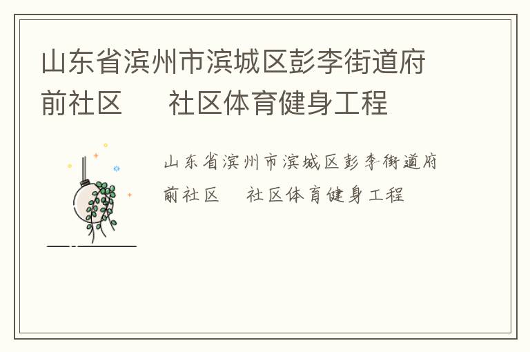 ɽ��ʡ�����б���������ֵ���ǰ����     ����������������