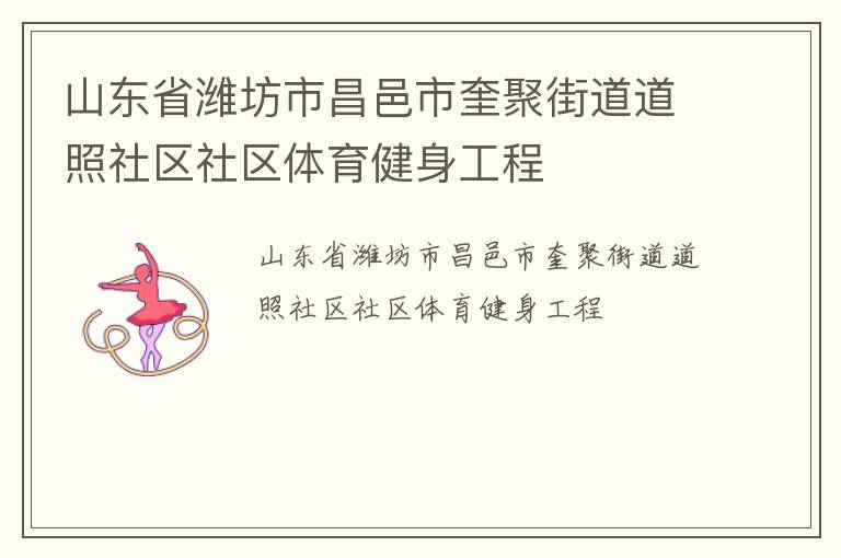 ɽ��ʡΫ���в����п��۽ֵ�������������������������