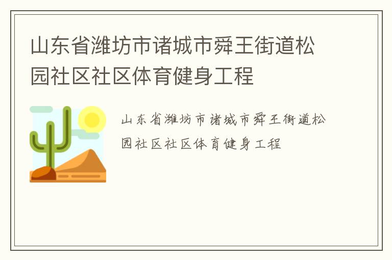 ɽ��ʡΫ���������˴���ֵ���԰��������������������