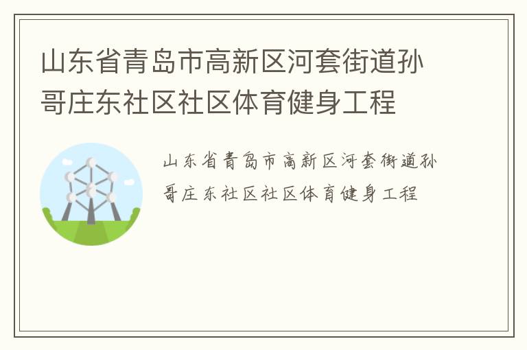 ɽ��ʡ�ൺ�и��������׽ֵ����ׯ����������������������