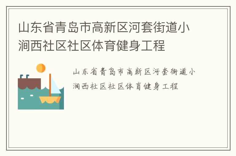 ɽ��ʡ�ൺ�и��������׽ֵ�С������������������������