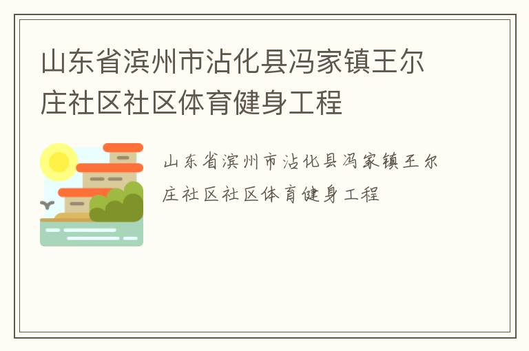 ɽ��ʡ������մ���ط��������ׯ��������������������