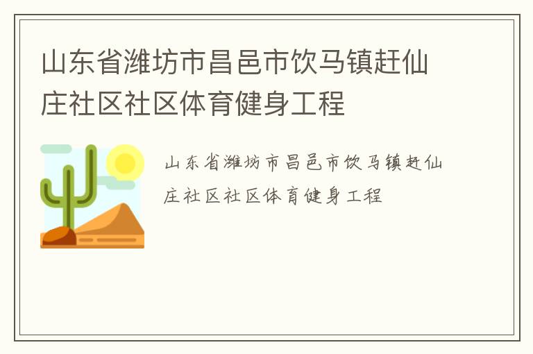 ɽ��ʡΫ���в��������������ׯ��������������������