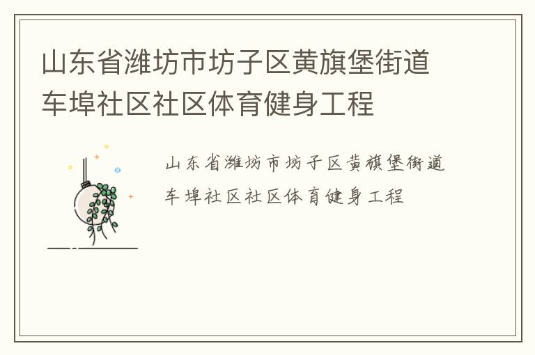 ɽ��ʡΫ���з��������챤�ֵ�������������������������