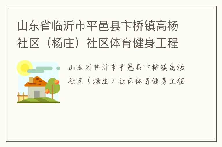 ɽ��ʡ������ƽ���ر����������������ׯ������������������