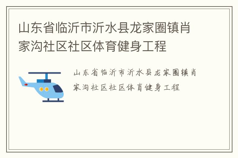 ɽ��ʡ��������ˮ������Ȧ��Ф�ҹ���������������������