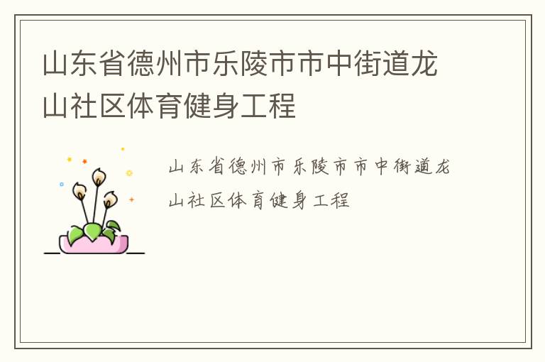 ɽ��ʡ���������������нֵ���ɽ����������������