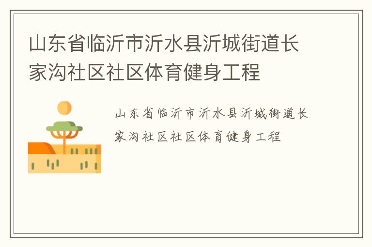 ɽ��ʡ��������ˮ���ʳǽֵ����ҹ���������������������