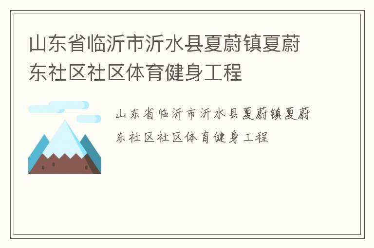 ɽ��ʡ��������ˮ����ε����ε����������������������