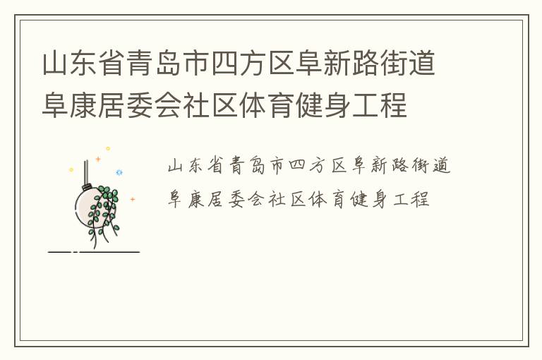 ɽ��ʡ�ൺ���ķ�������·�ֵ�������ί������������������