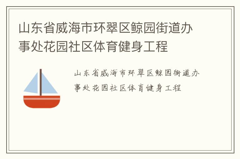 ɽ��ʡ�����л�������԰�ֵ����´���԰����������������