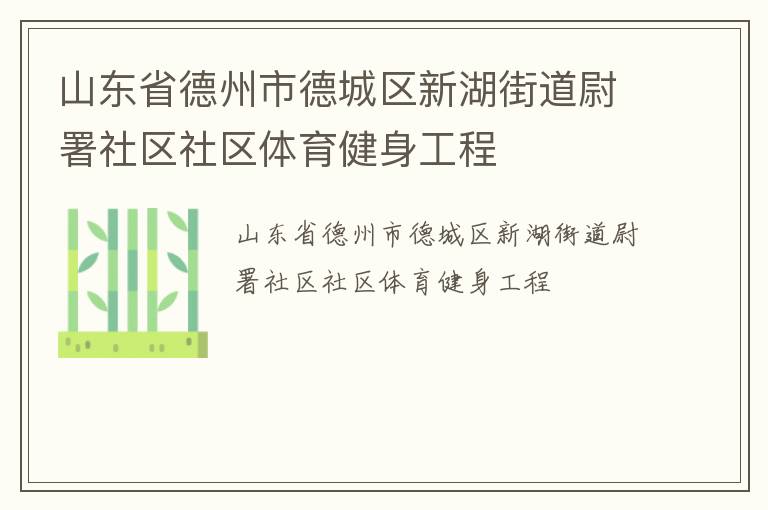 ɽ��ʡ�����е³����º��ֵ�ξ����������������������