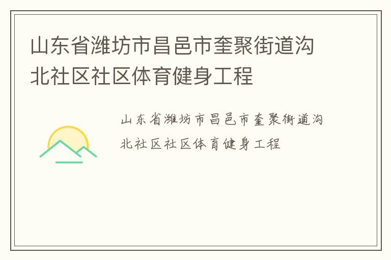 ɽ��ʡΫ���в����п��۽ֵ�������������������������