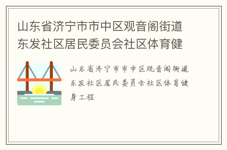 ɽ��ʡ������������������ֵ�������������ίԱ������������������