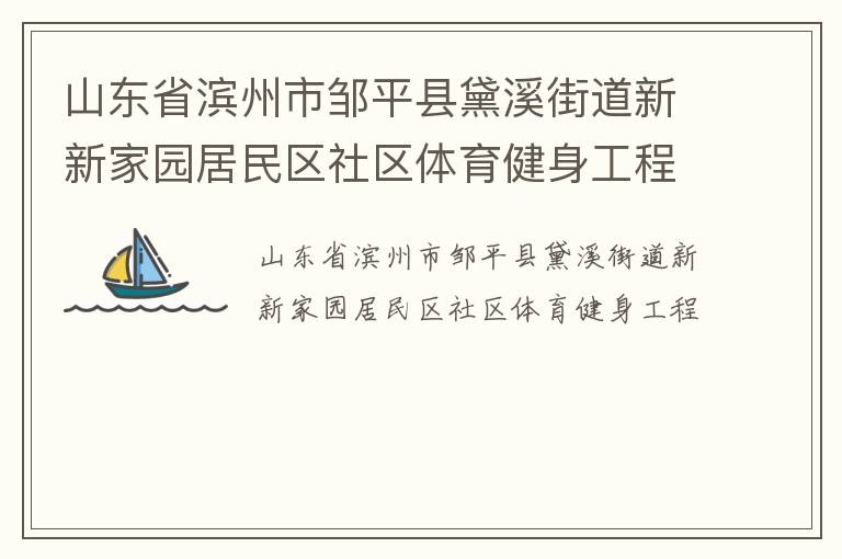 ɽ��ʡ��������ƽ����Ϫ�ֵ����¼�԰����������������������