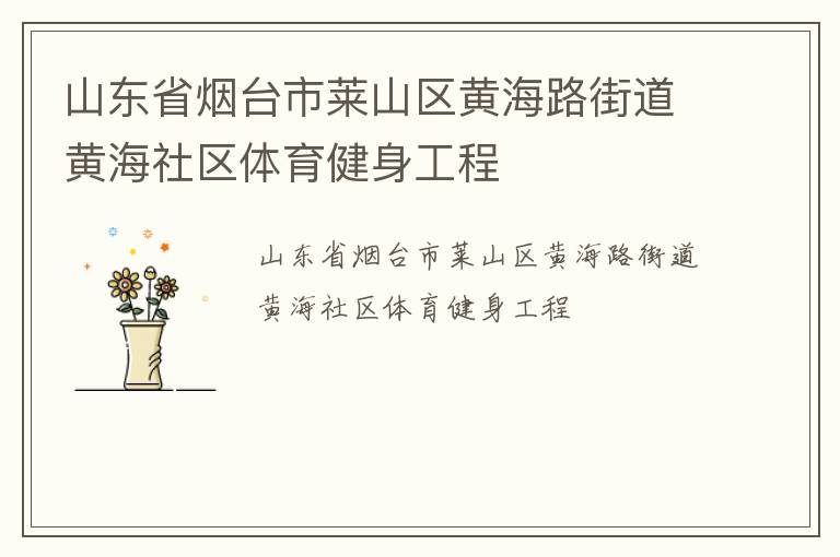 ɽ��ʡ��̨����ɽ���ƺ�·�ֵ��ƺ�����������������