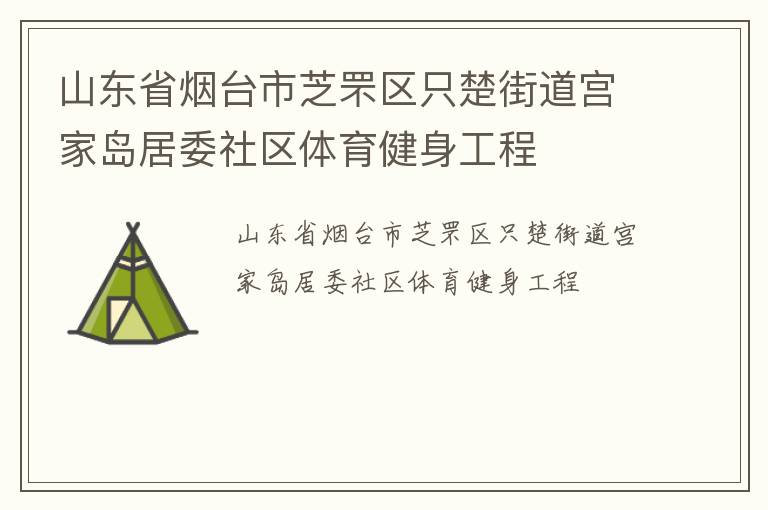 ɽ��ʡ��̨��֥���ֻ���ֵ����ҵ���ί����������������