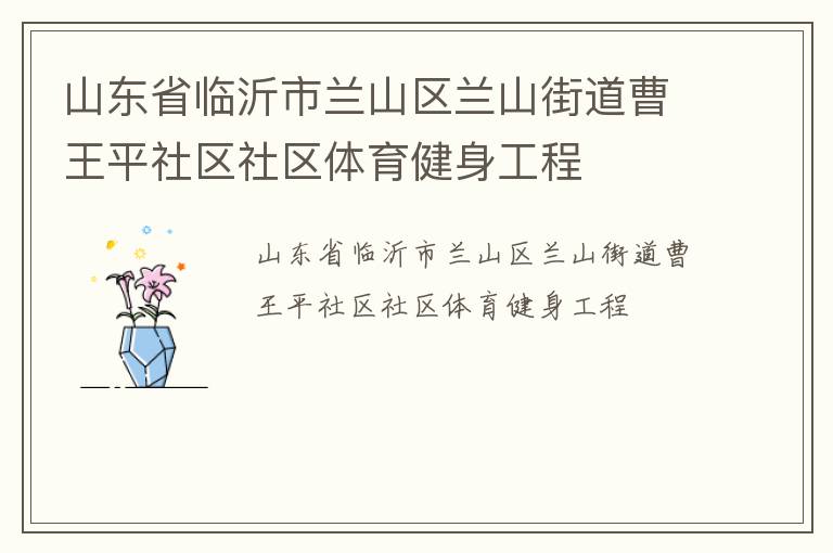 ɽ��ʡ��������ɽ����ɽ�ֵ�����ƽ��������������������