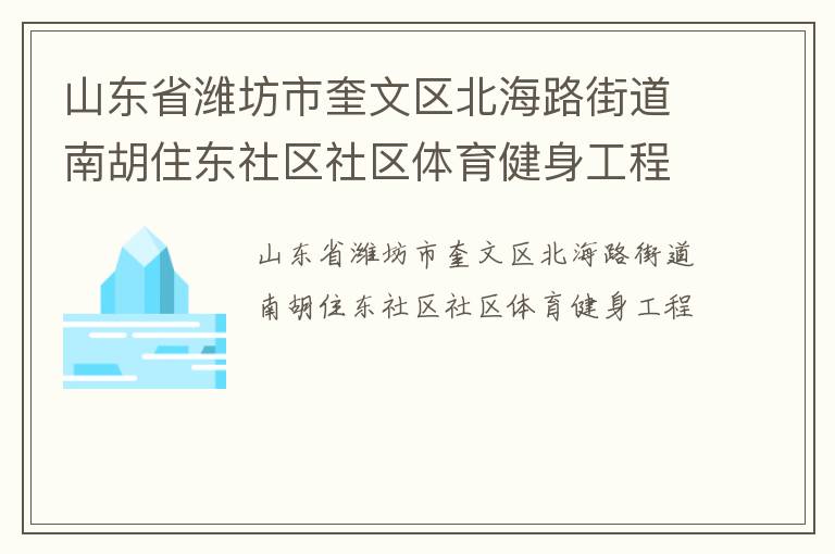 ɽ��ʡΫ���п���������·�ֵ��Ϻ�ס����������������������