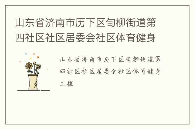 ɽ��ʡ�����������������ֵ���������������ί������������������