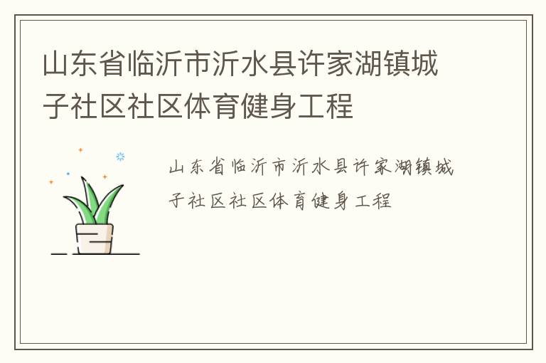 ɽ��ʡ��������ˮ�����Һ��������������������������