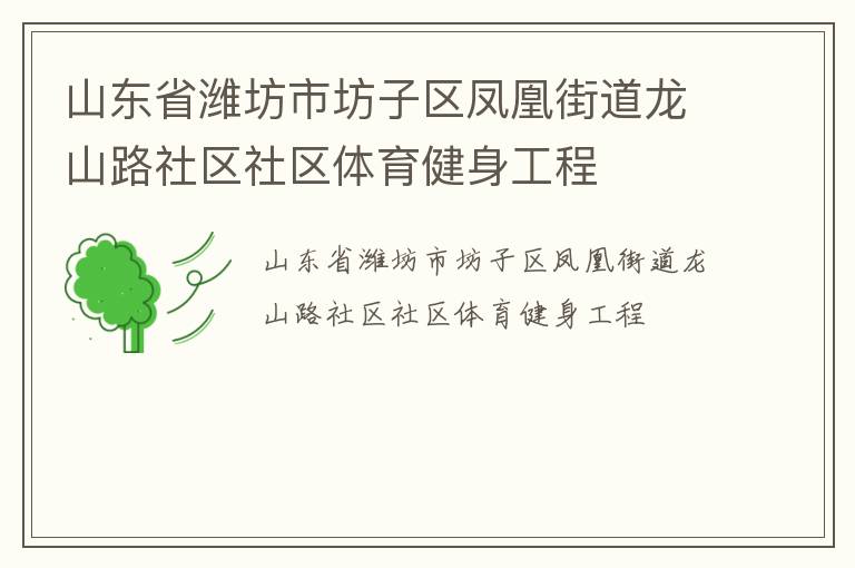 ɽ��ʡΫ���з�������˽ֵ���ɽ·��������������������