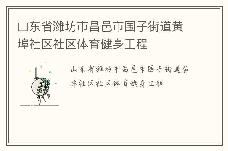 ɽ��ʡΫ���в�����Χ�ӽֵ��Ʋ���������������������