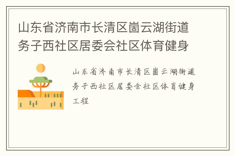 ɽ��ʡ�����г��������ƺ��ֵ�������������ί������������������