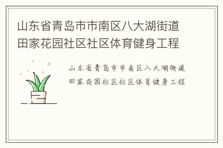 ɽ��ʡ�ൺ���������˴���ֵ���һ�԰��������������������