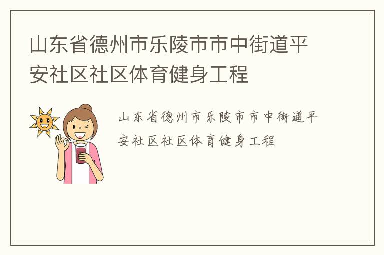 ɽ��ʡ���������������нֵ�ƽ����������������������