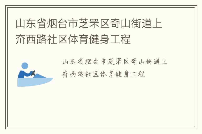 ɽ��ʡ��̨��֥�����ɽ�ֵ�������·����������������