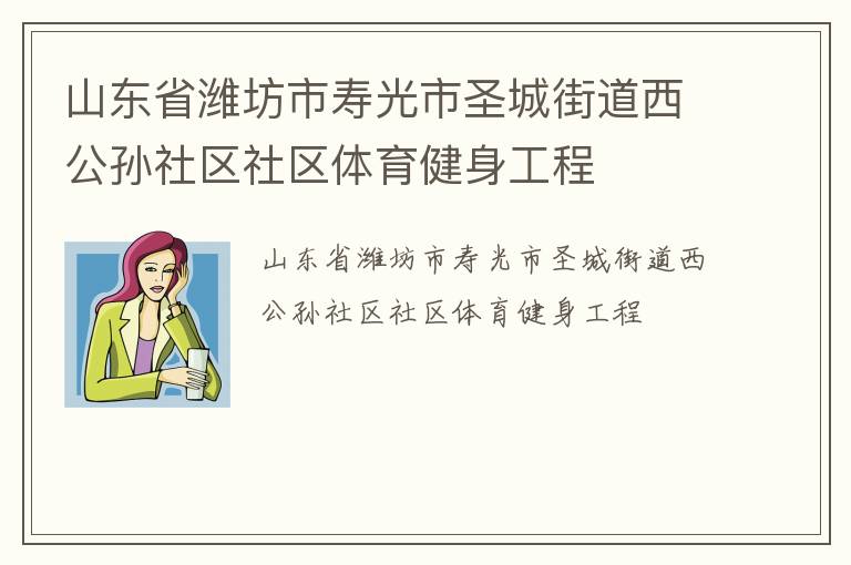 ɽ��ʡΫ�����ٹ���ʥ�ǽֵ���������������������������