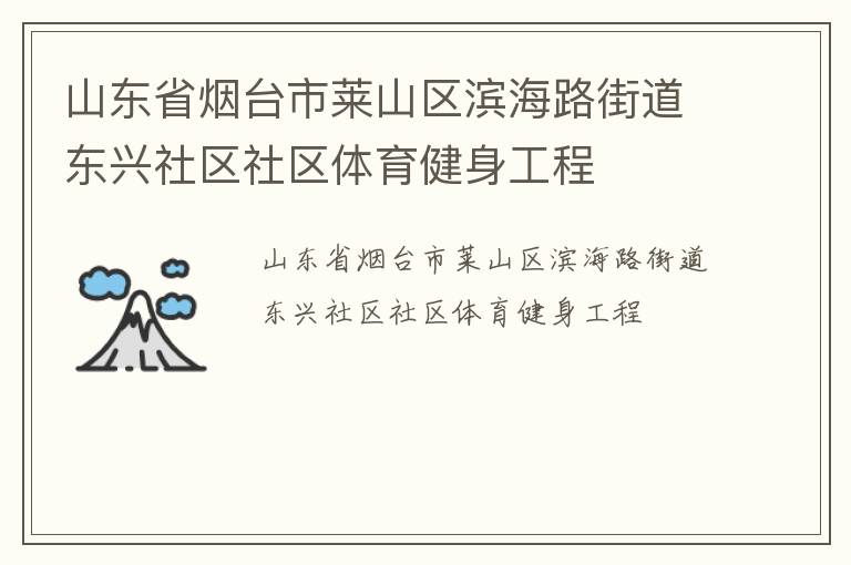 ɽ��ʡ��̨����ɽ������·�ֵ�������������������������