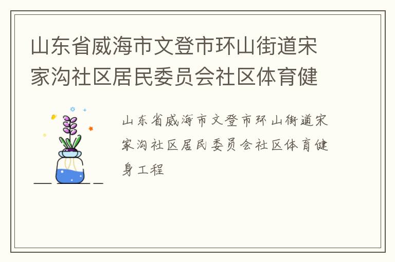 ɽ��ʡ�������ĵ��л�ɽ�ֵ��μҹ���������ίԱ������������������