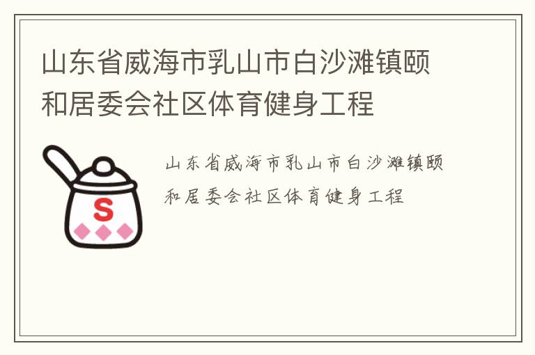 ɽ��ʡ��������ɽ�а�ɳ̲���ú;�ί������������������