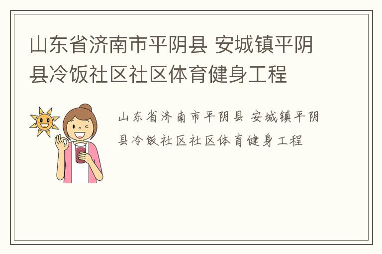 ɽ��ʡ������ƽ���� ������ƽ�����䷹��������������������