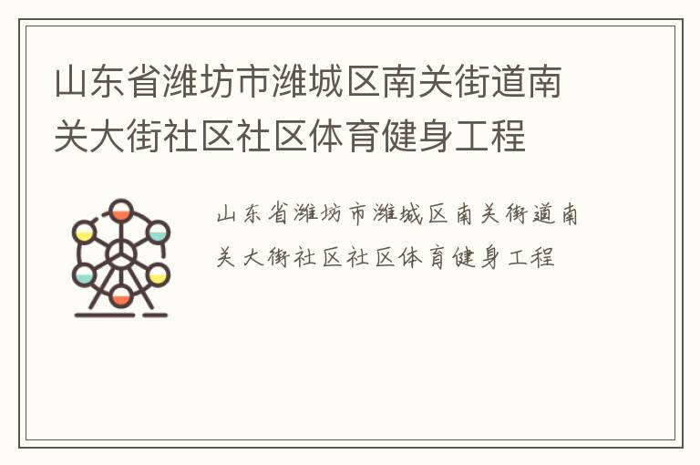 ɽ��ʡΫ����Ϋ�����Ϲؽֵ��Ϲش����������������������