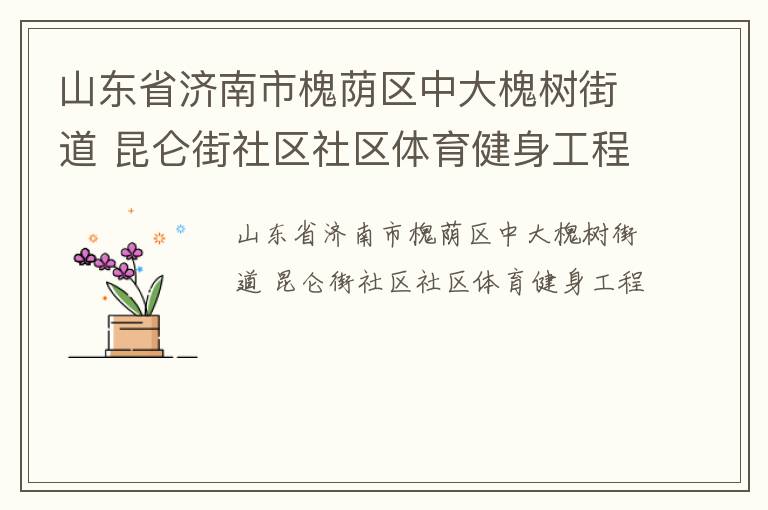 ɽ��ʡ�����л������д����ֵ� ���ؽ���������������������